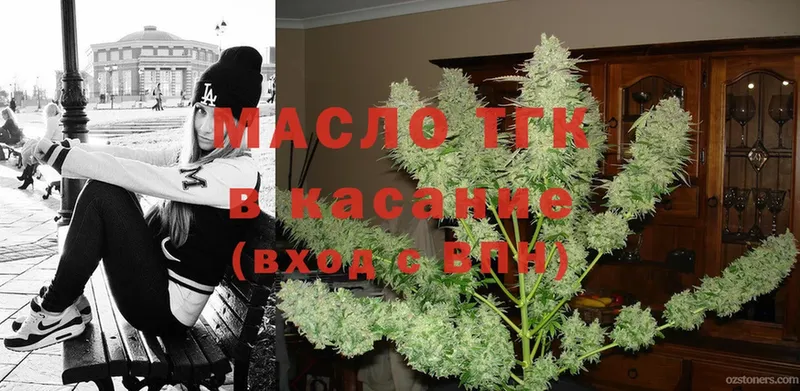 ТГК Wax  Губаха 